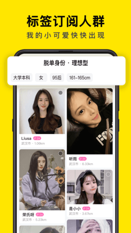 如尔app  v2.0.9图2