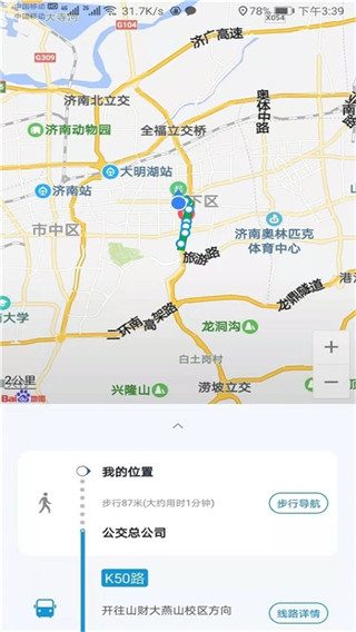 369出行app官方下载