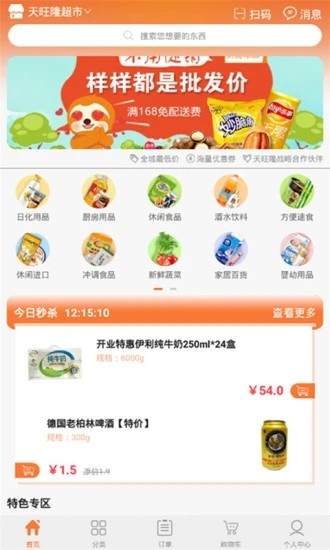 懒人窝  v6.2.0图3