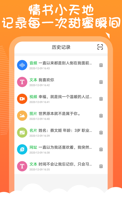 二维码告白生成器手机版  v1.0.0图2