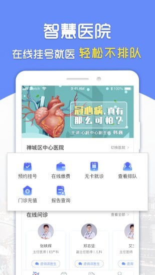 复星健康到家最新版app  v2.8.4图2