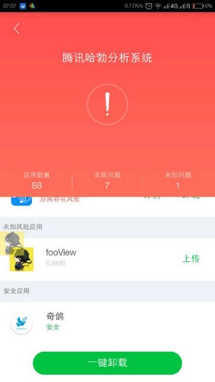 一个奇鸽官方网站下载  v1.67图1