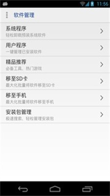 万能一键root授权免费版下载安装苹果