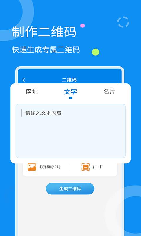 文字扫描器破解版下载安装  v1.1.8图2