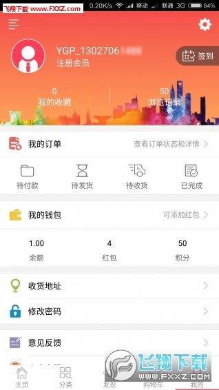 优果铺安卓版