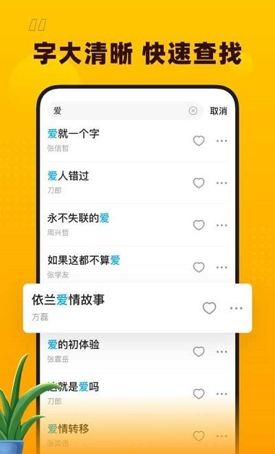 花生音乐免费版app  v1.1.0图1