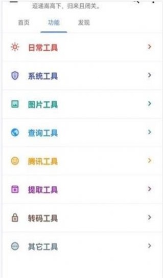 蓝黄收音机2024  v10.1.7图3