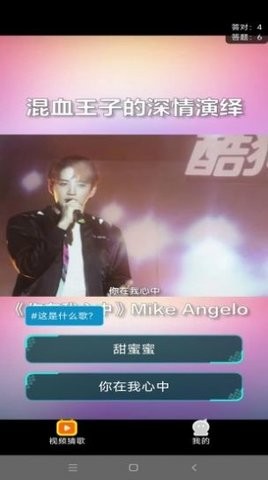 快刷金曲app  v1.0.6图3