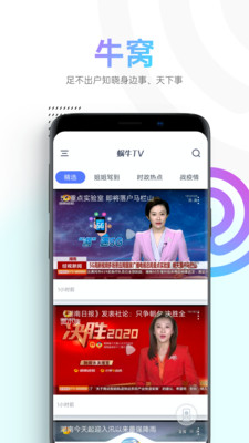 蜗牛视频手机版在线观看下载免费安装  v1.1.4图4