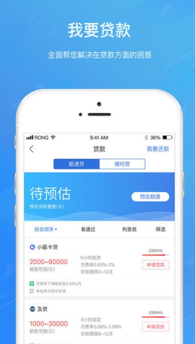 我爱分期app下载官网最新版  v1.0图1