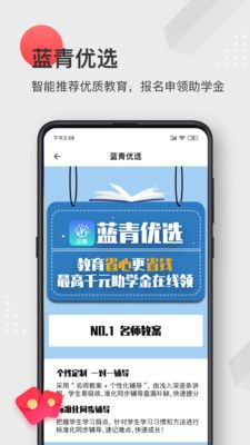 蓝青教育安卓版下载安装最新版苹果  v1.0.0图2