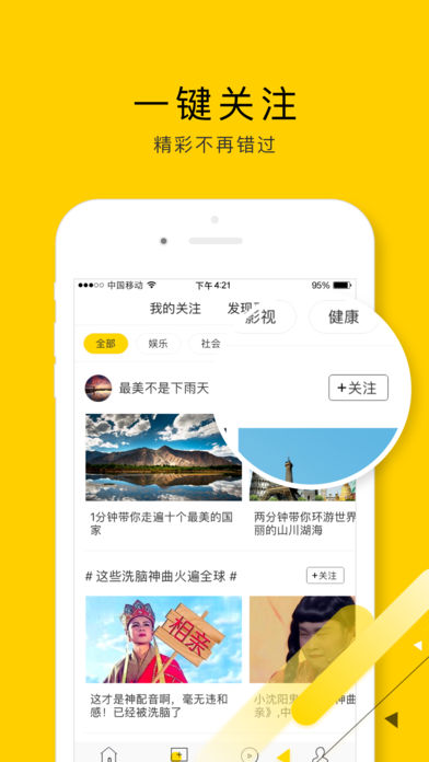 闲看视频安卓版下载官网安装最新版  v1.2.4.1图2