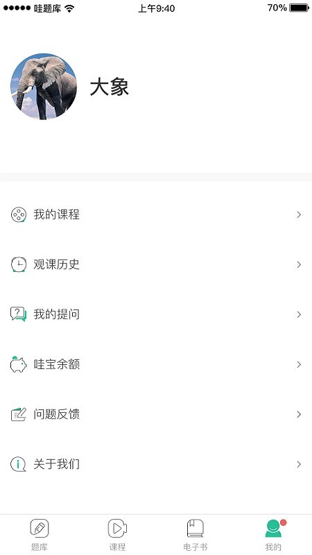 哇题库一建估分  v1.89图3