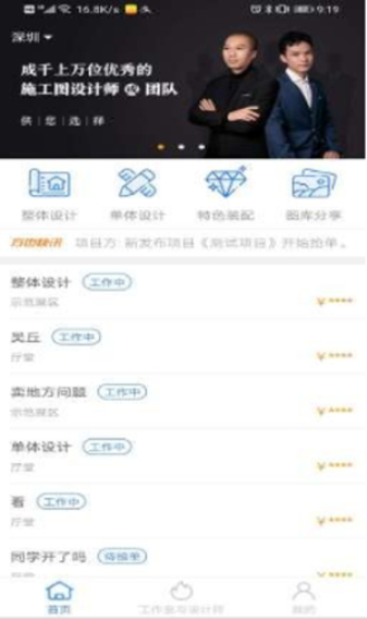 方也图叮app  v1.1.53图1