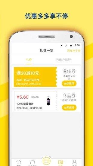 迷你岛MINISTOP  v1.0.1图3