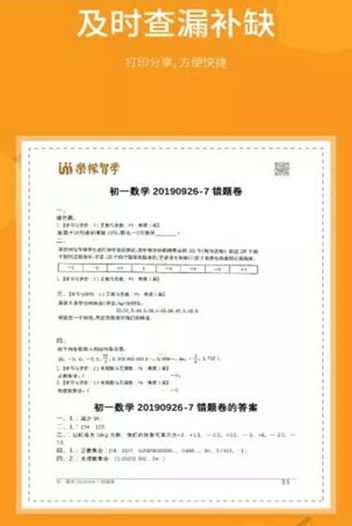 乐檬智学最新版  v2.0.0图2