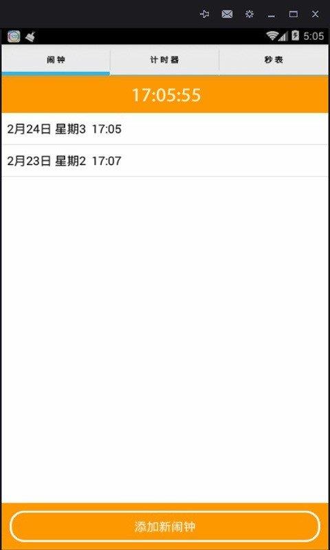 可可闹钟