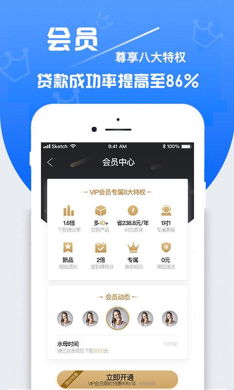 周转速贷app安卓版下载安装官网最新  v1.0图3