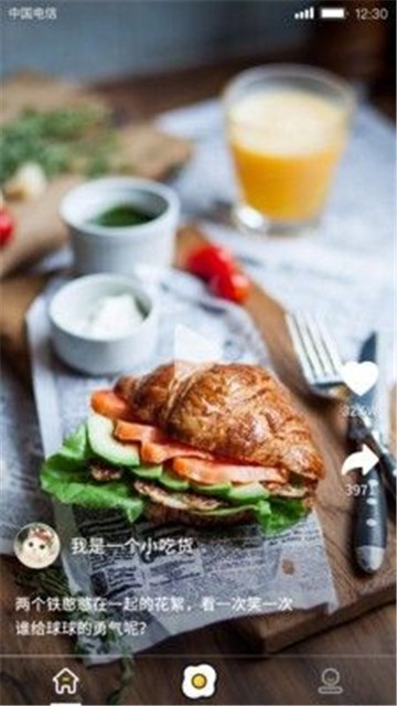 美食刷刷app下载官网安卓手机版安装  v1.0.0图3