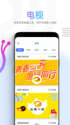 蜗牛视频免费完整版观看下载安装官网  v1.1.4图3