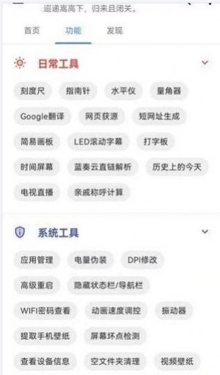 蓝黄收音机2024  v10.1.7图1