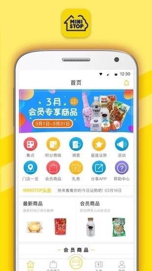 迷你岛MINISTOP