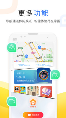 小度智能屏1c  v3.27.1.0图1