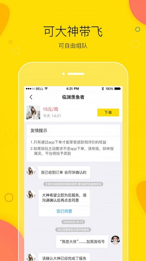 买萌陪玩手机版下载安装苹果版官网  v3.2.1图1