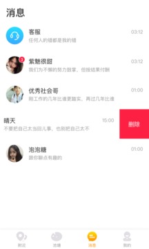 皇冠交友免费版官网下载苹果  v1.0.1图2