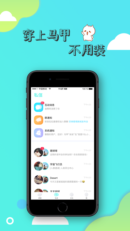 寸角软件  v1.0.1图2