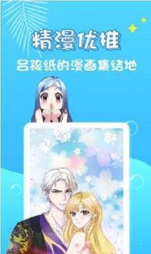 小小漫画家免广告版  v1.0.0图2