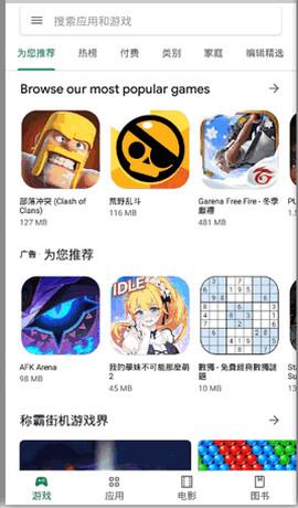 Google  v25.3.32图2