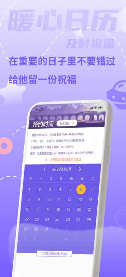 一封来信手机版下载安装  v1.0.0图2