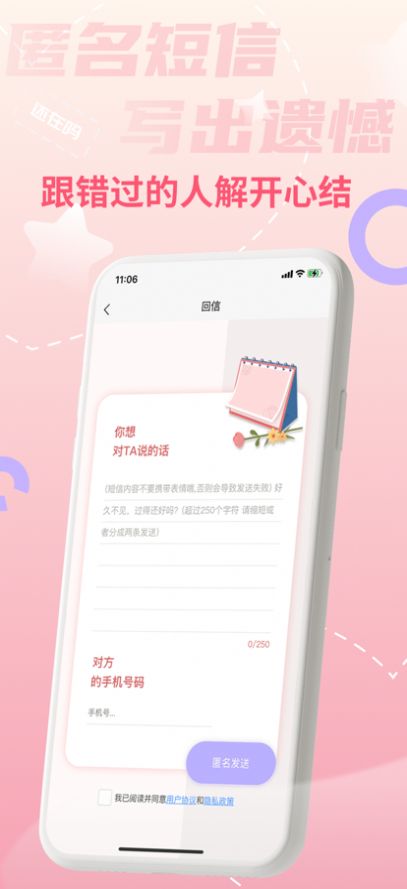 一封来信手机版下载安装  v1.0.0图3