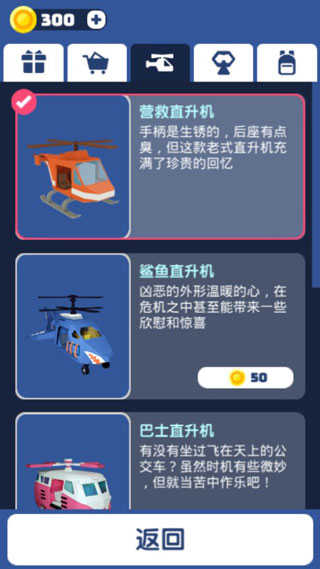 绝地大冒险内购破解版