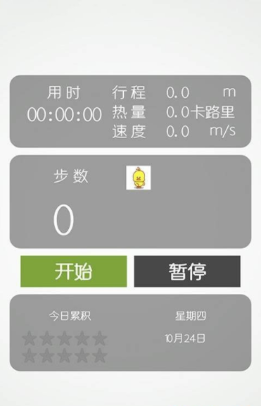 趣步走赚钱的app下载