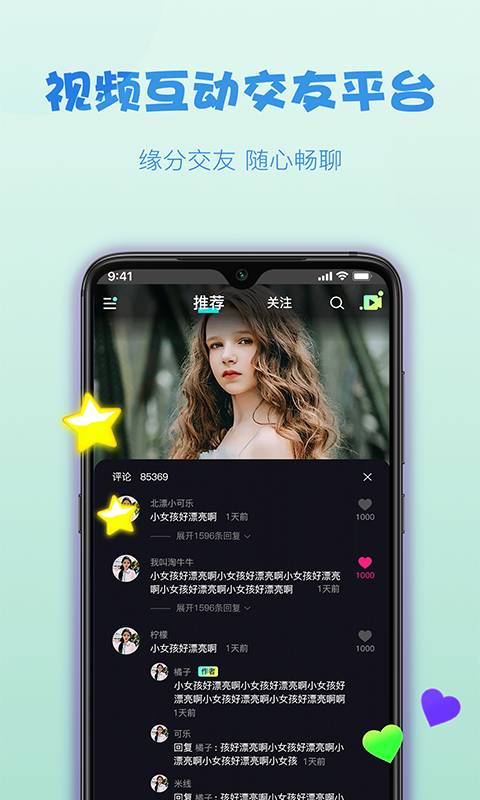 糖球抓饭直播在线  v1.0.0图3