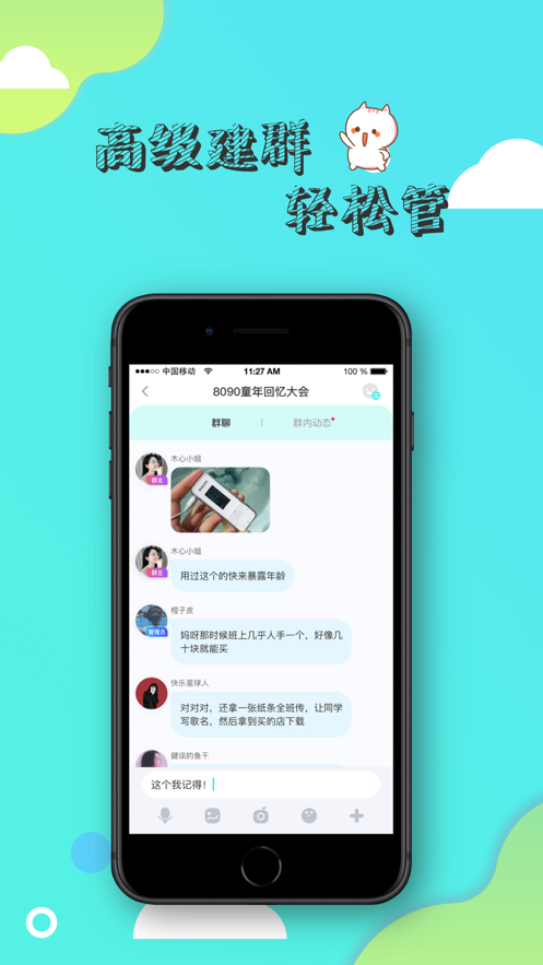 寸角软件  v1.0.1图1