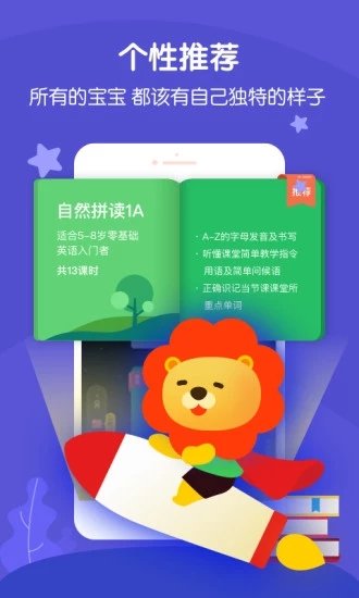 叮咚课堂少儿英语app下载官网苹果手机  v2.3.2图2