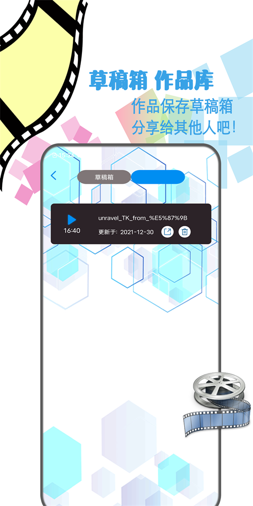 剪辑视频制作免费版软件下载安装苹果版