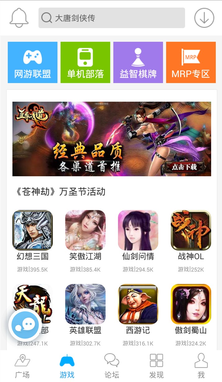 冒泡社区老版本幻想三国金砖  v6.900图2