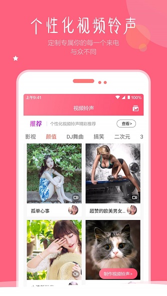 视频壁纸铃声免费版下载安装  v1.5图2