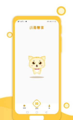 小猫慧读  v1.0.3图2