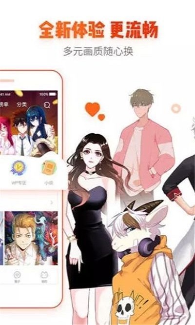 心跳漫画破解版下载最新版安装