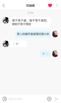 皇冠交友免费版官网下载苹果  v1.0.1图1