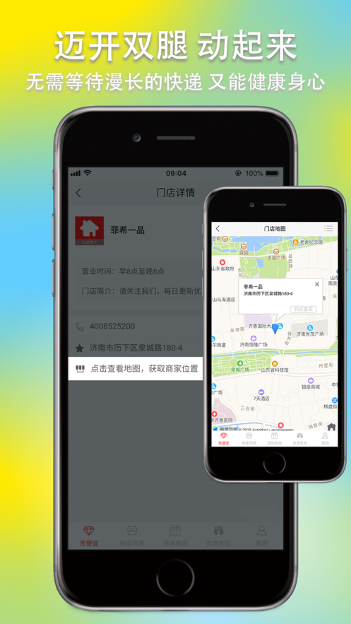 贪贪  v2.0.0图1