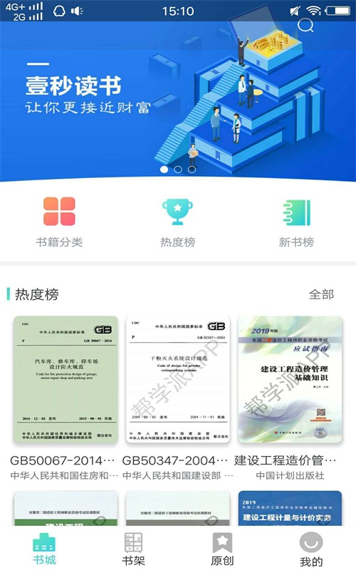 壹秒阅读手机版下载安装免费  v1.0.1图3