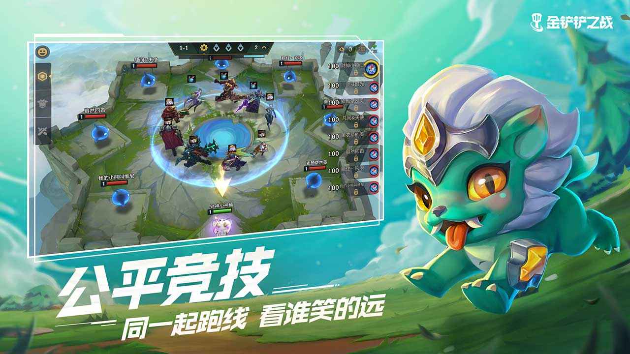 金铲铲之战s5赛季下载  v1.5.13图2