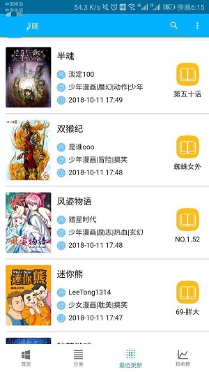 五马漫画最新版本下载免费阅读安卓  v1.0.0图3