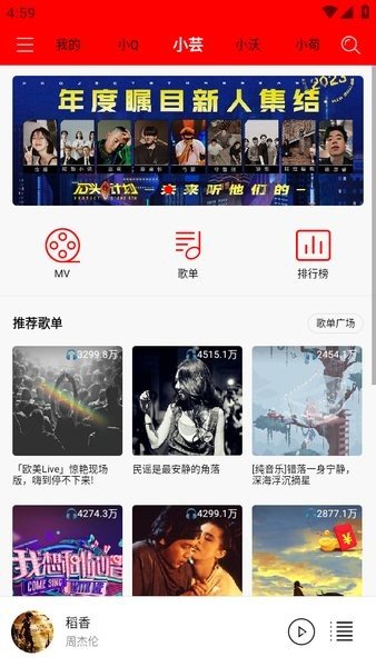 轻听音乐播放器app下载安装手机版免费